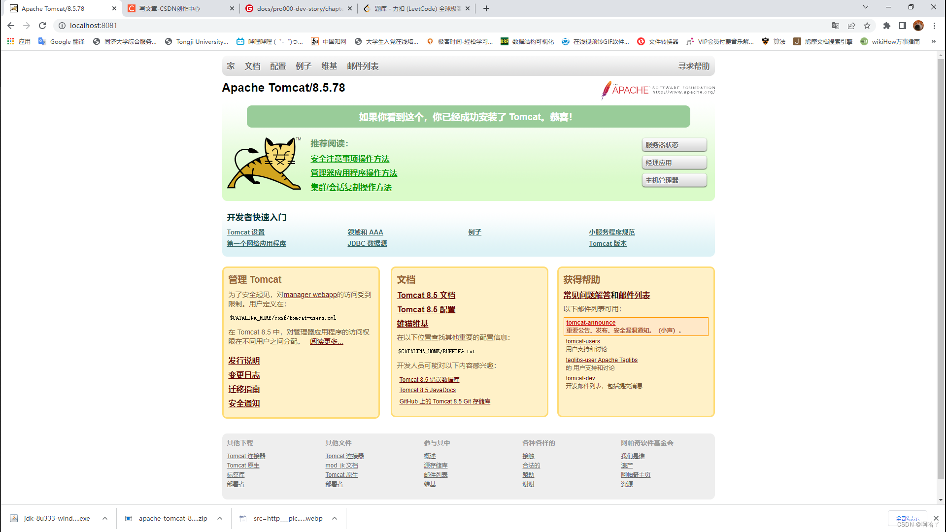 Tomcat启动时，报404错误