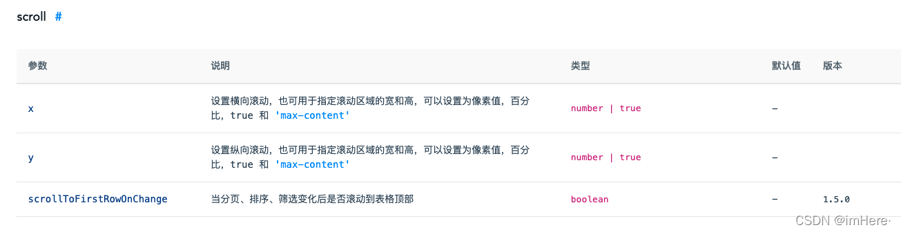 ant design中table设置动态高度_antdv表格设置动态高度-CSDN博客