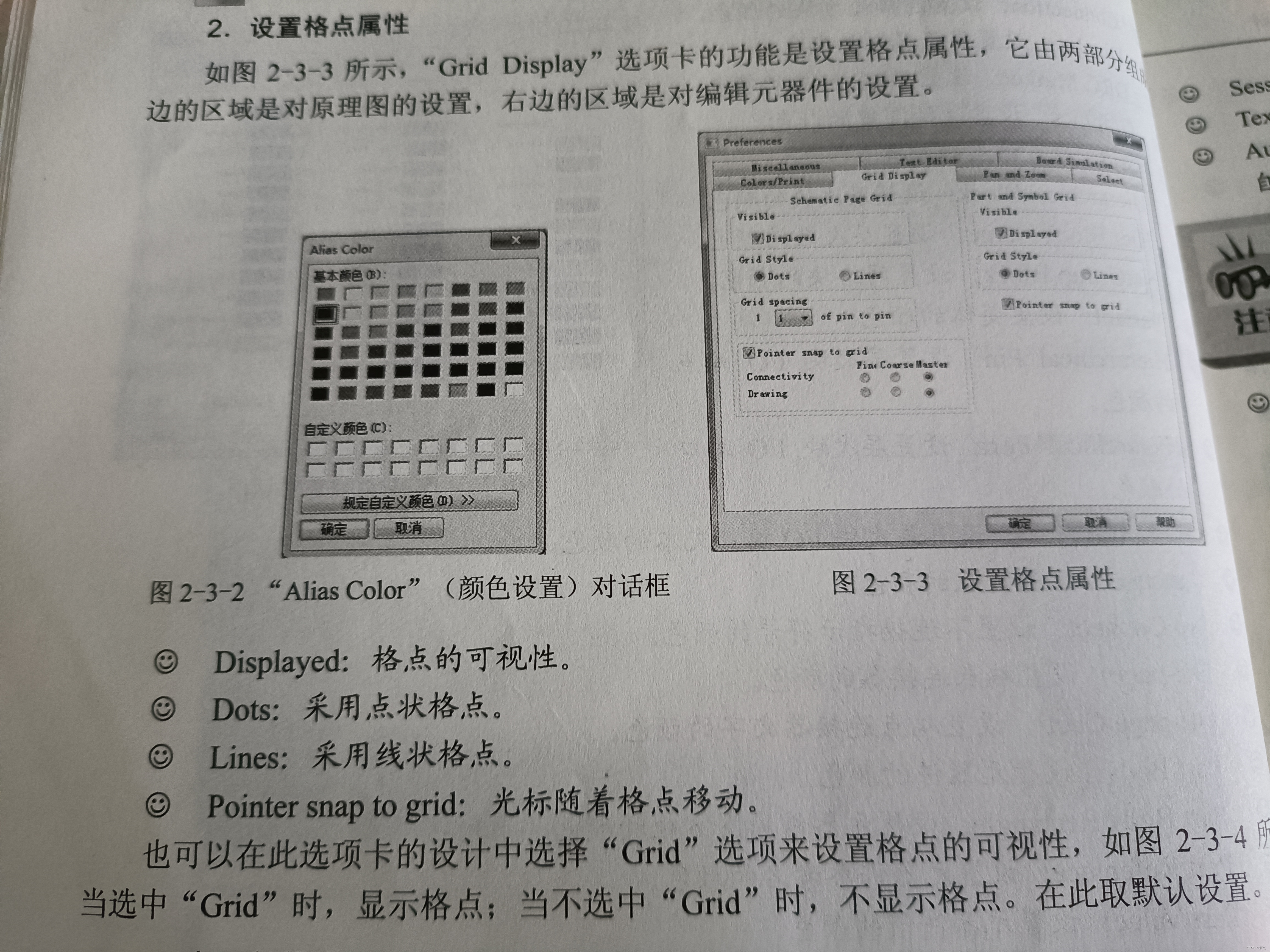 原理图设计工作平台:capture和capture CIS的区别在于有没有CIS模块