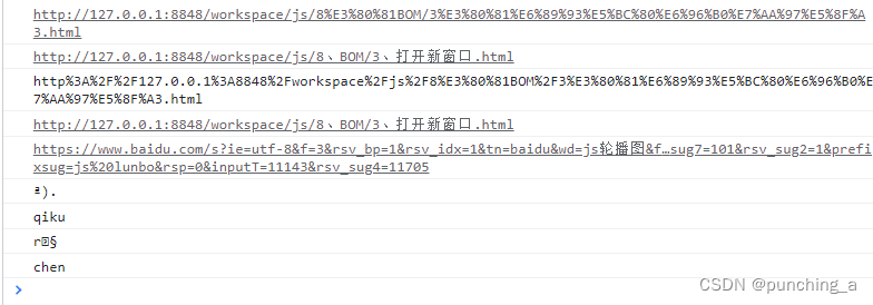javascript BOM 相关知识（详细）-CSDN博客