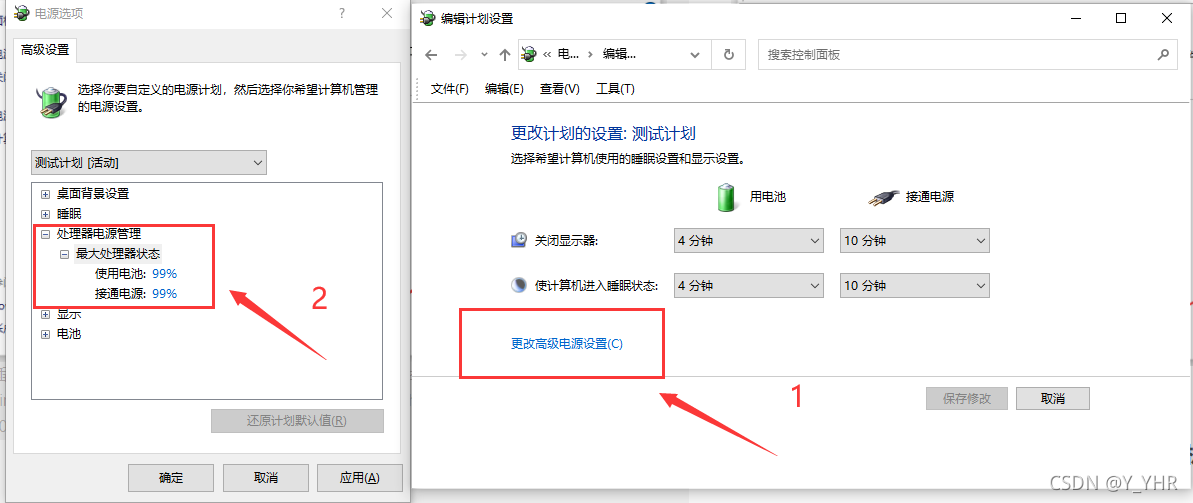 方法1:在电源管理操控是否开启睿频加速(推荐)