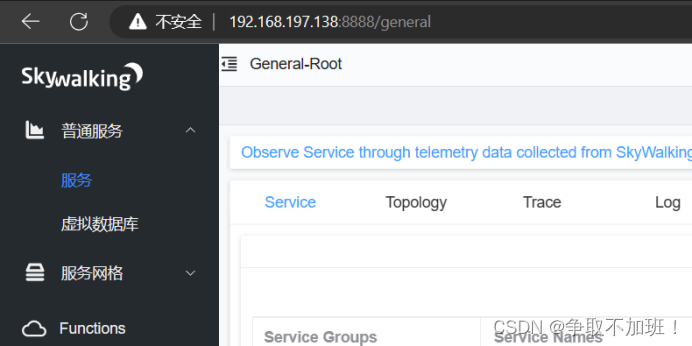 Docker部署skywalking9.2版本