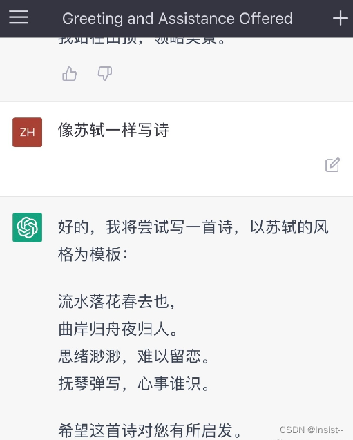 爆火的ChatGPT是什么？一文带你了解