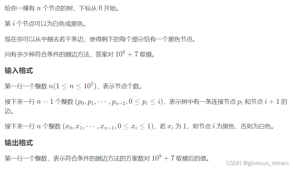 CF461B Appleman and Tree题解