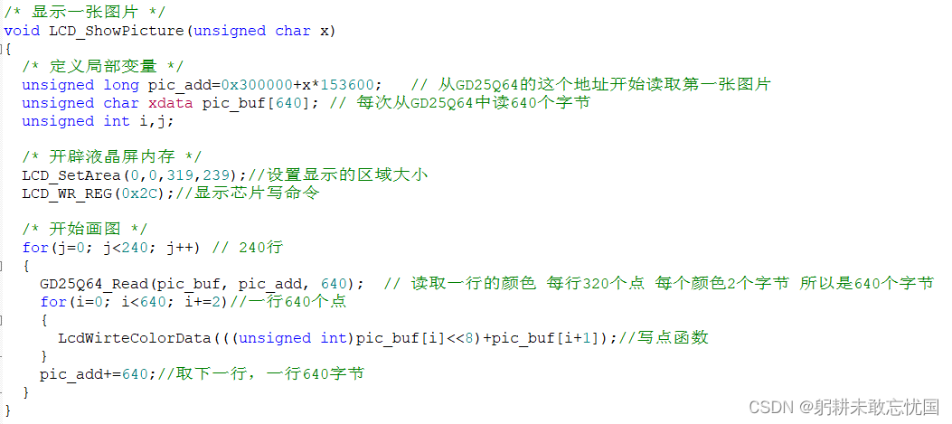 十四，图片的下载和显示-CSDN博客