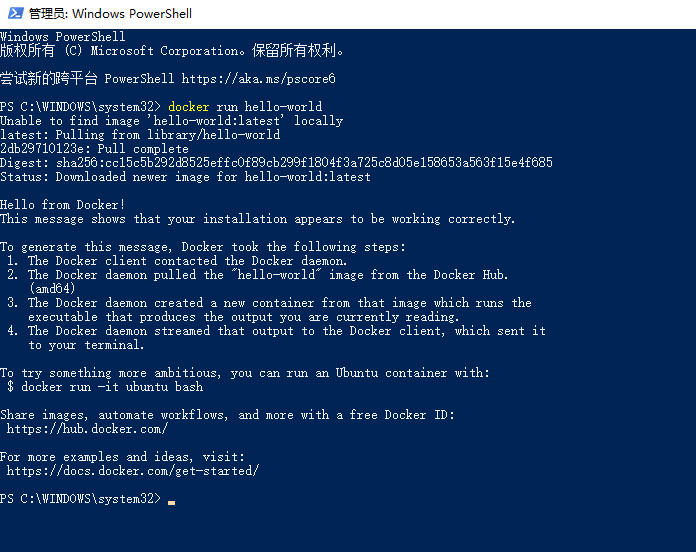 Windows10下载安装docker