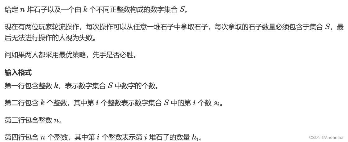 算法基础课-数学知识