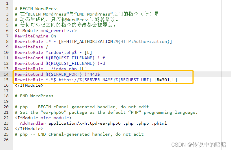 Wordpress站点通过修改.htaccess 设置重定向实现强制 https 访问