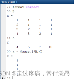 高斯消元法