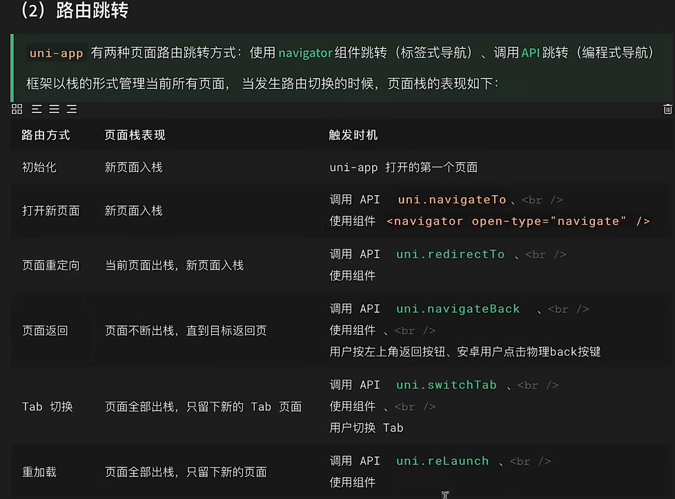 uniapp ＜map＞＜/map＞组件报错Map key not configured 及uniapp路由配置及跳转_map key not configured.-CSDN博客