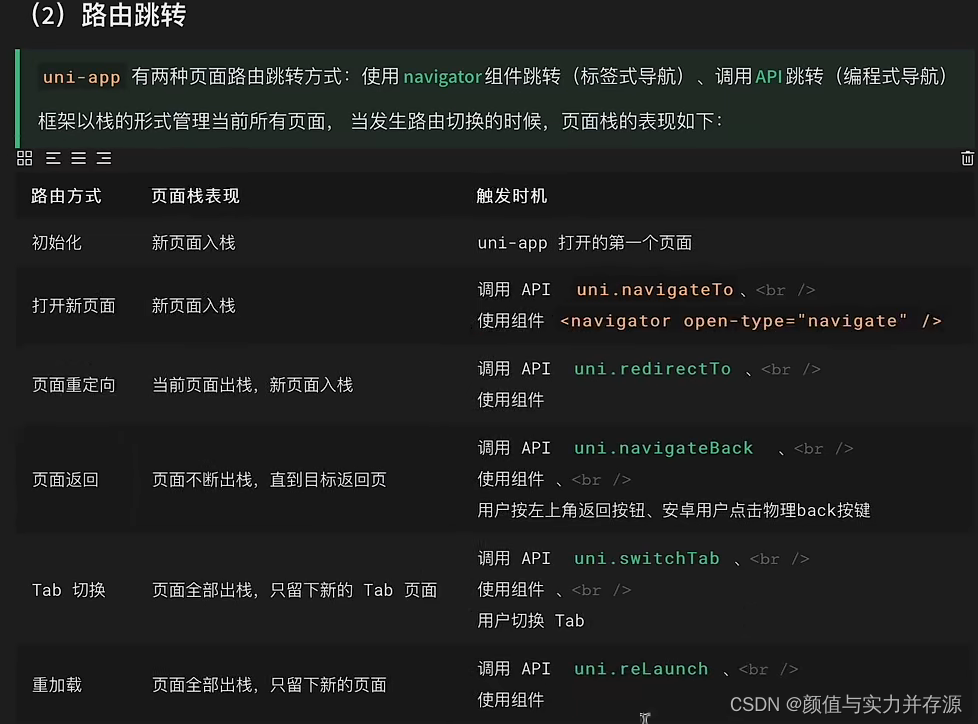 uniapp ＜map＞＜/map＞组件报错Map key not configured 及uniapp路由配置及跳转_map key not configured.-CSDN博客