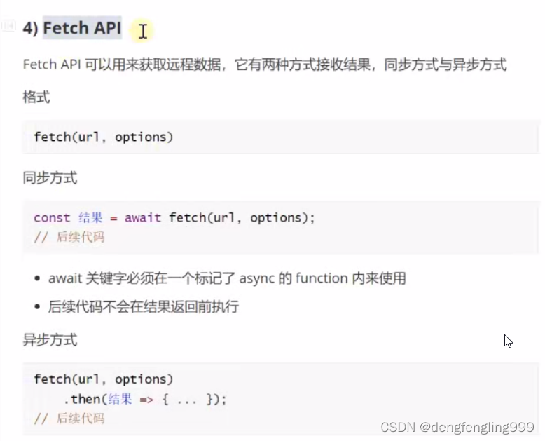 JS-api（二）