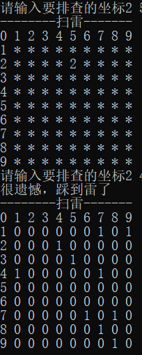 编写代码实现简单的扫雷游戏