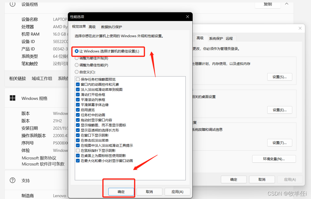 Win10升级Win11后卡顿了？