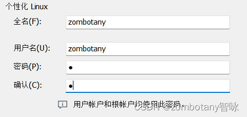 图5 设置用户账户与密码