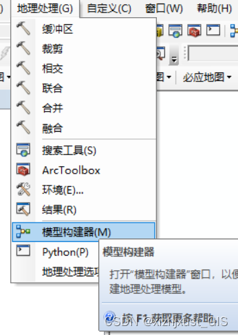 ArGIS Engine专题（14）之GP模型根据导入范围与地图服务相交实现叠置分析