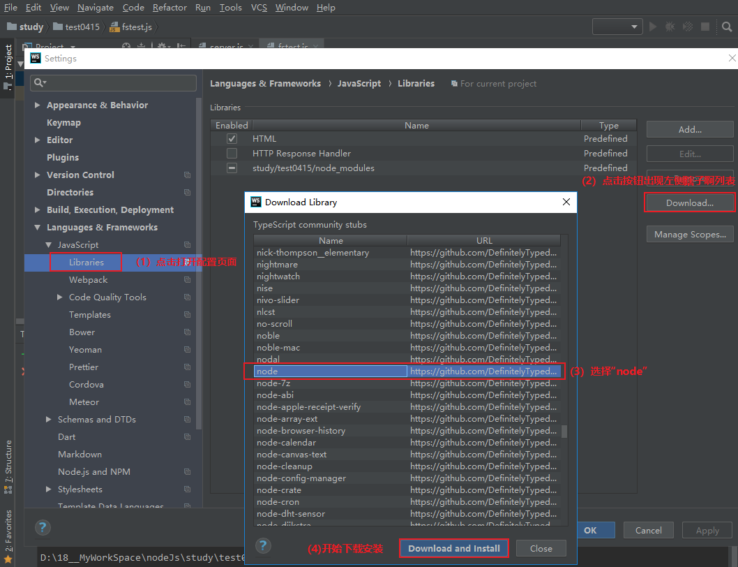 webstorm编写NodeJS没有代码提示