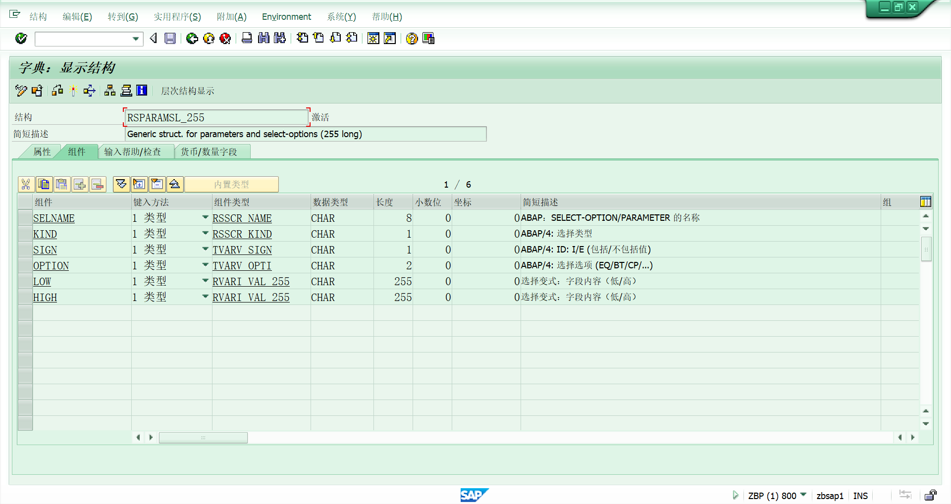 ABAP 在submit中使用Range通用选择参数_abap ranges 接口传参CSDN博客