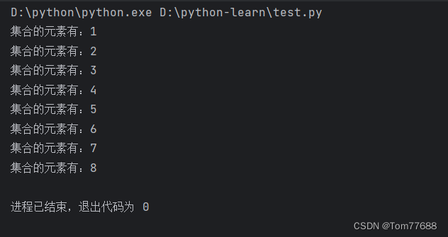 【Python语言】集合的使用方法总结