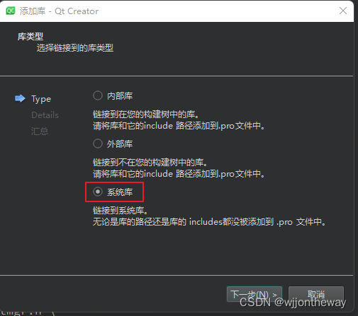 Qt 工程添加windows库文件