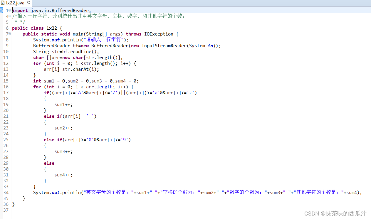 java笔记02 java基础-----循环语句(含大量习题)_java next() .charat-CSDN博客