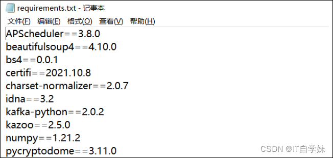 超详细——Python中 pip 常用命令