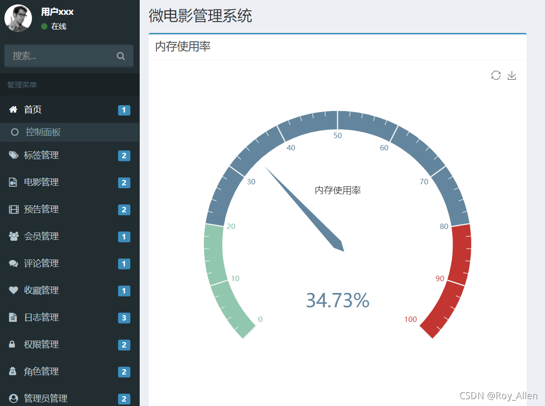 flask视频网站（前端）