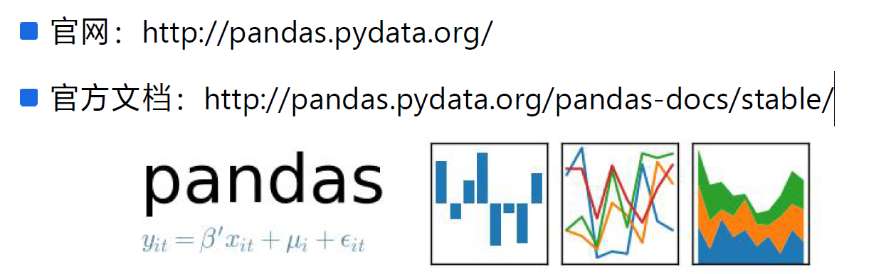 python科学计算库之pandas