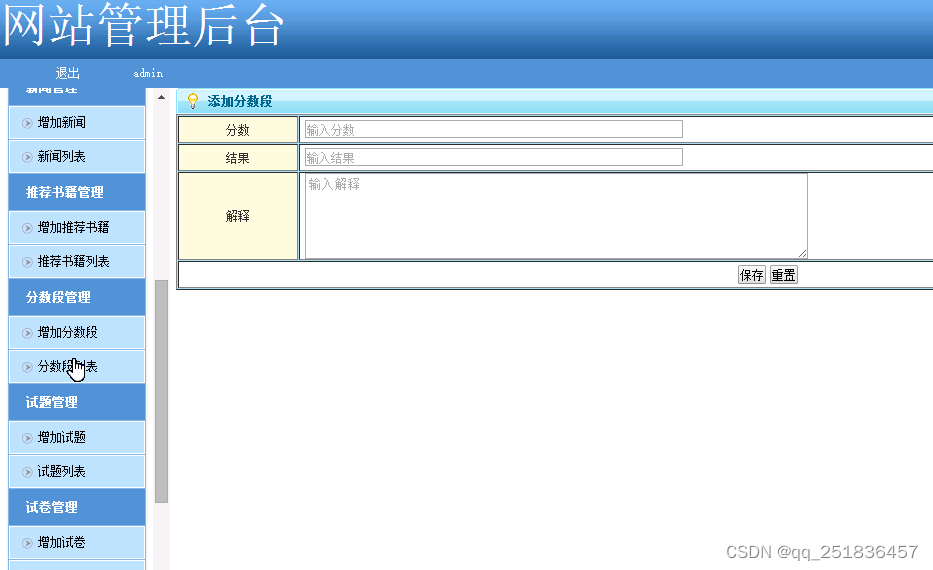 jsp 大学生心理平台系统Myeclipse开发mysql数据库web结构java编程计算机网页项目