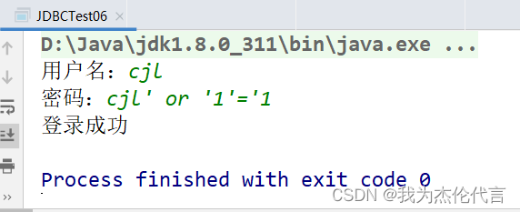 模拟用户登录功能的实现以及演示SQL注入现象