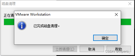 VMware12安装图解