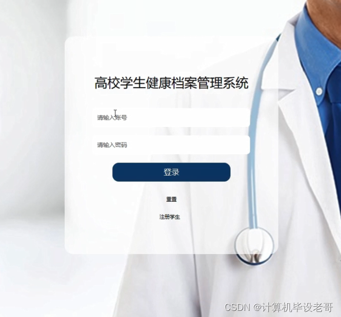 登陆