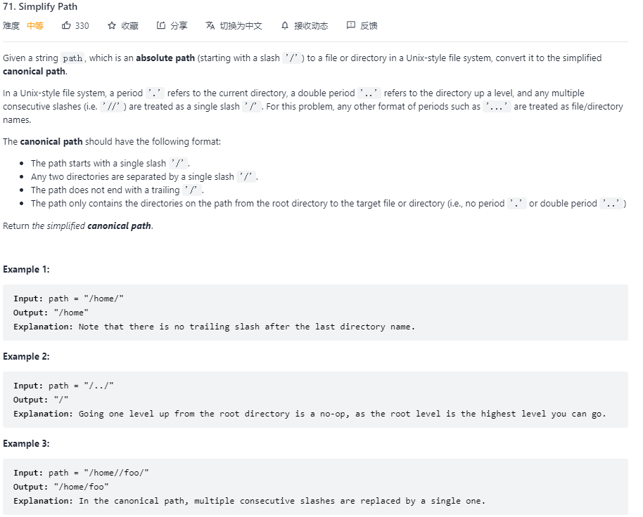 LeetCode Problem Description I