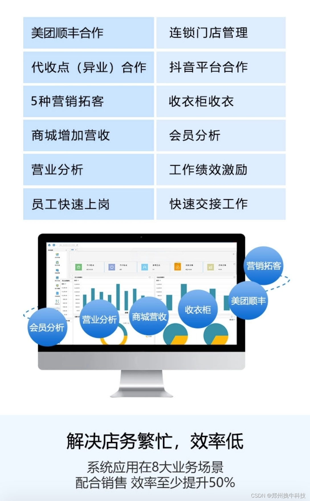 干洗店软件，洗鞋店软件小程序，洗衣收银系统，洗衣工厂系统；