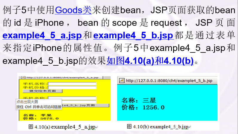 【JSP】JSP与JavaBean || 含举例实战_jsp Bean-CSDN博客