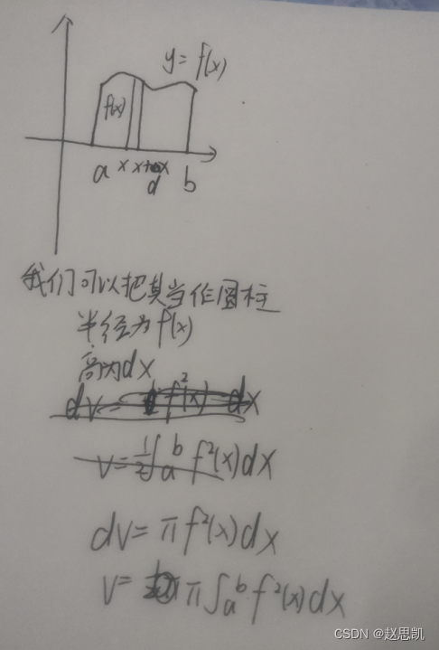 定积分在几何上的应用