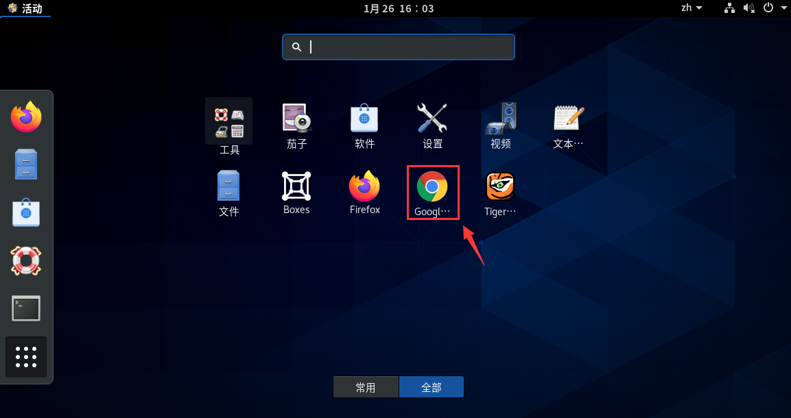 linux安装谷歌浏览器(chrome)