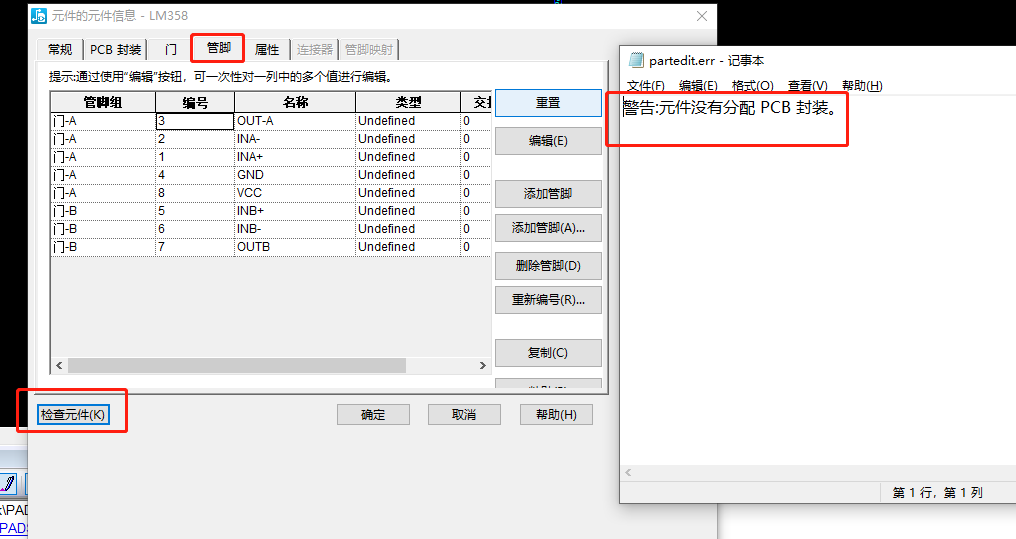 PADSLogic学习笔记_pads logic查找网络CSDN博客