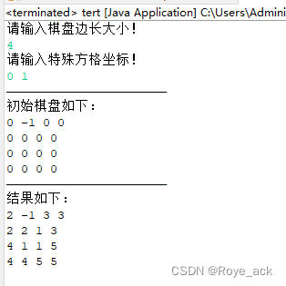 【算法设计实验二】分治法解决棋盘覆盖问题