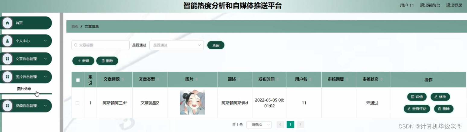 图片信息