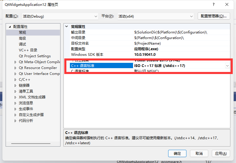 Qt6 vs2019 frequent grammar error solution programmer sought