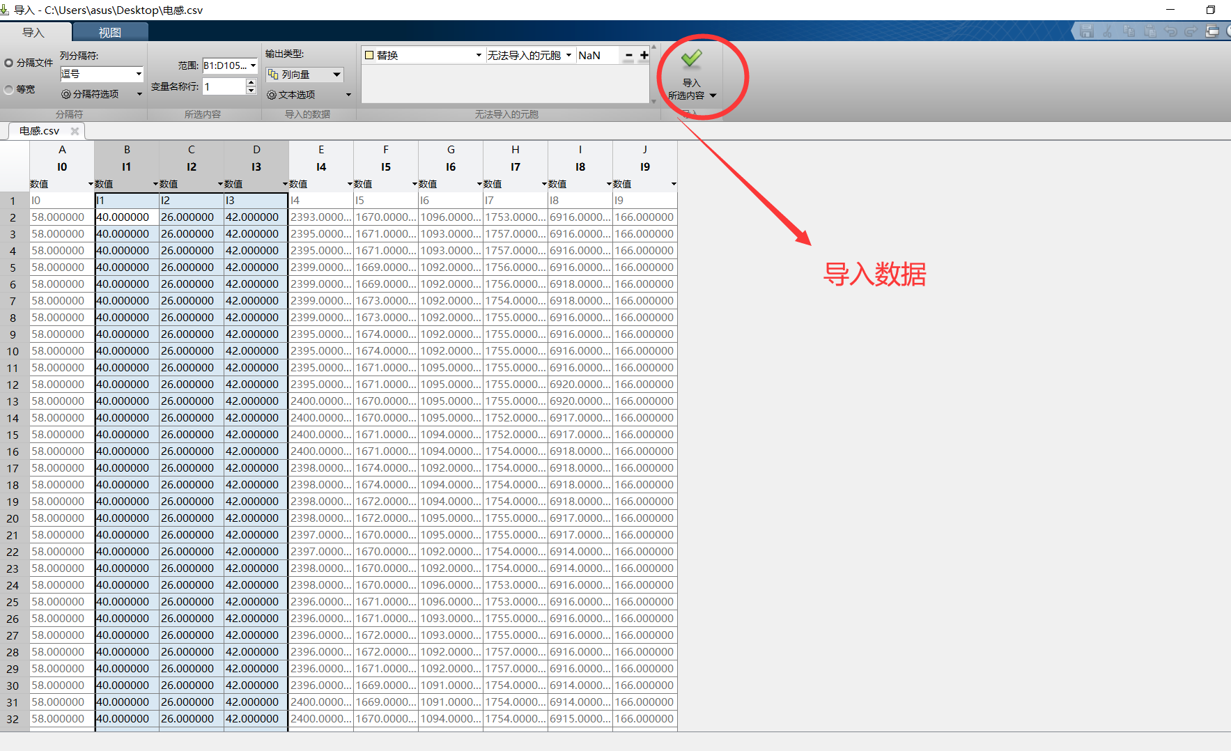 Matlab中读取excel表格数据_matlab读取表格-CSDN博客