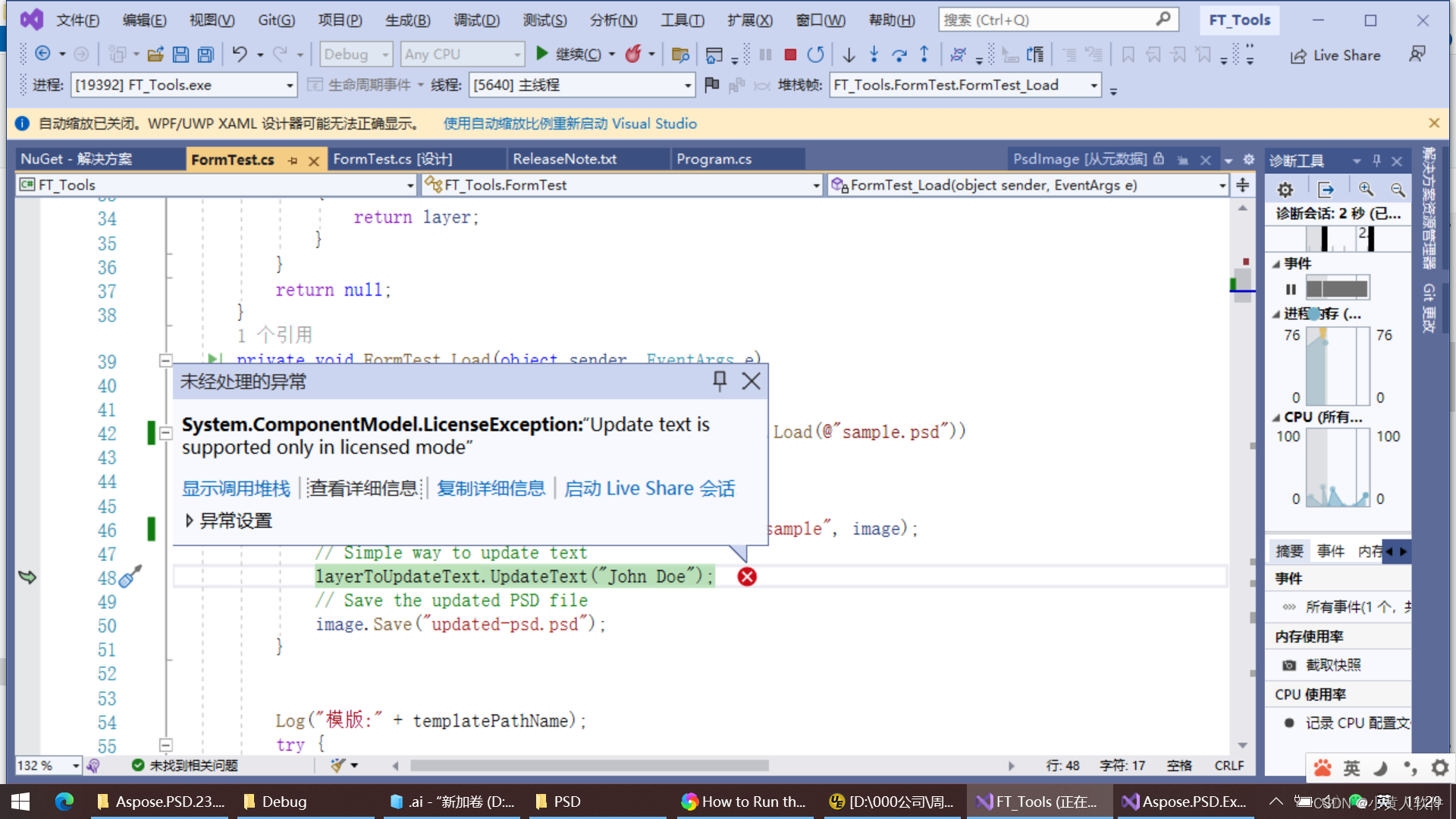 C#代码修改设计原图psd、ai格式图层文字内容等导出bmp等，需要license 要高额付费放弃