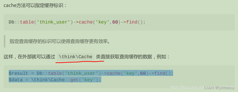 tp5.1 致命错误: Call to undefined method think\Cache::get()