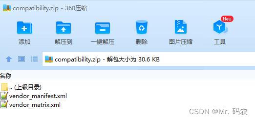 [高通MSM8953_64][Android10]解决制作差分包不生成system_manifest.xml的问题