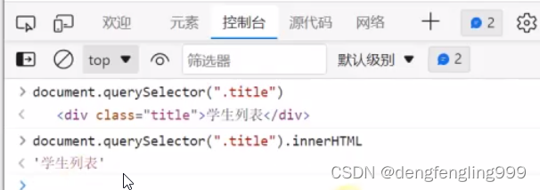 JS-api（一）