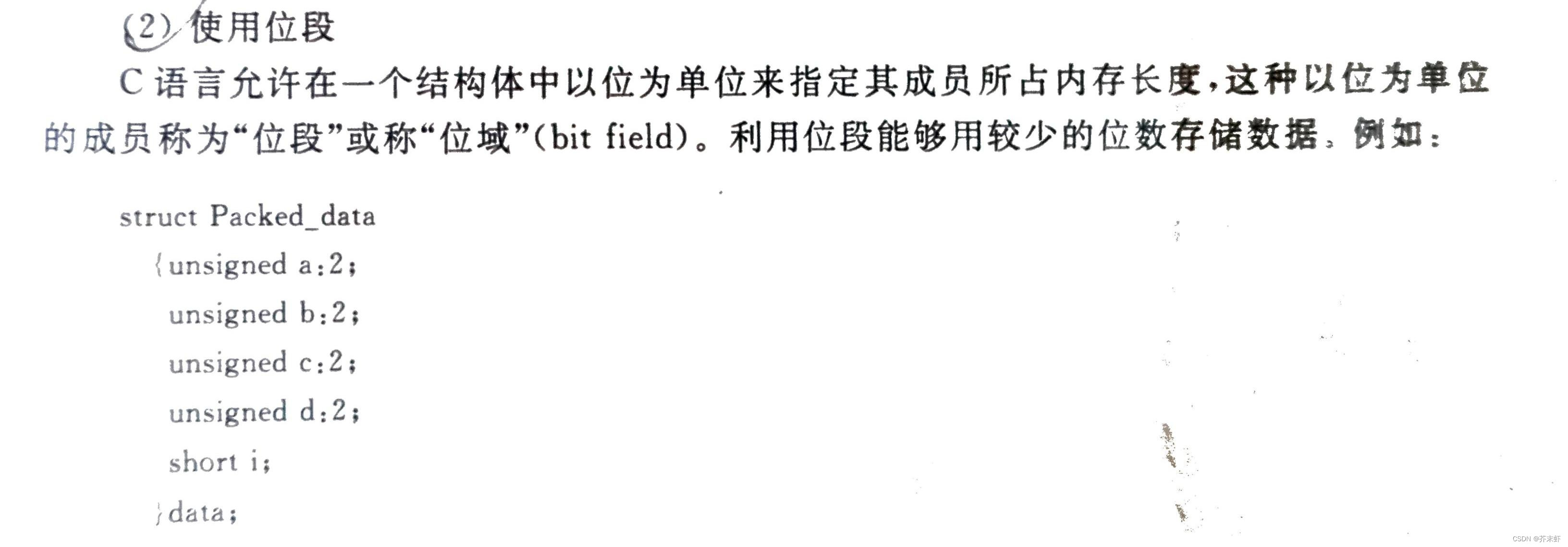 【C语言】位运算 {位运算的应用 ：关闭位，判断位，打开位，转置位；位域}