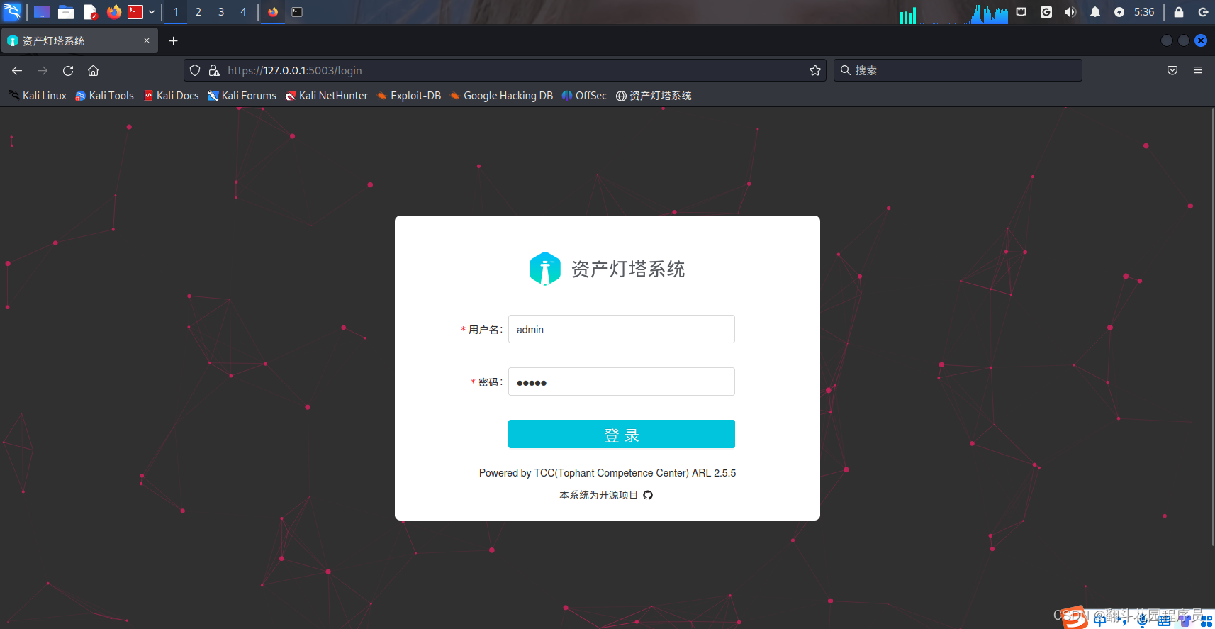 kali2023安装docker+ARL灯塔一遍配置优化