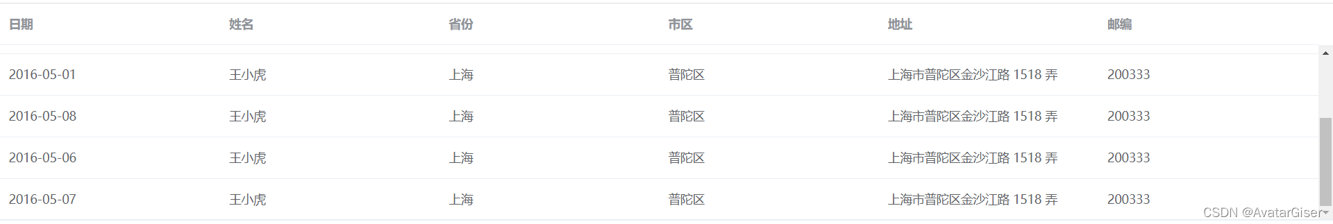 Vue ElementUI el-table 单元格内容过长被隐藏时显示 tooltip