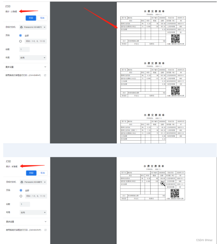 vue项目使用Print.js插件实现PDF文件打印